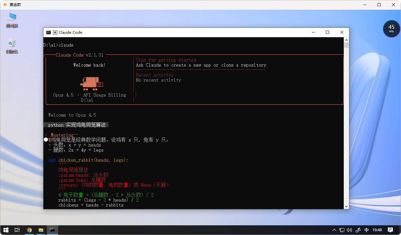 image-20260205194841161