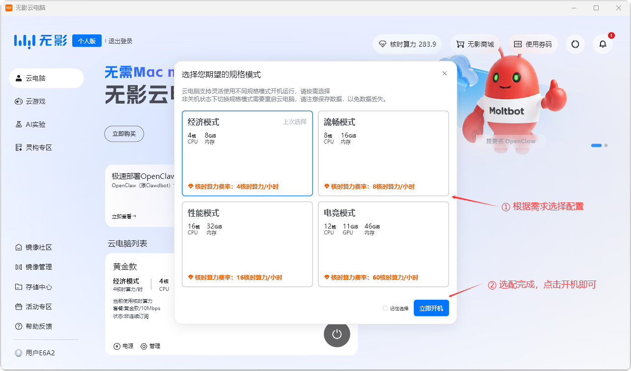 image-20260205223928504