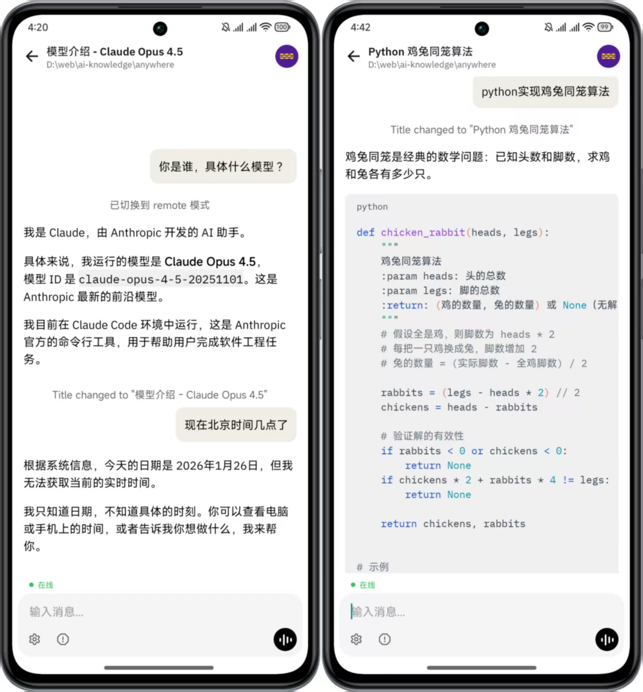 Happy App chat interface