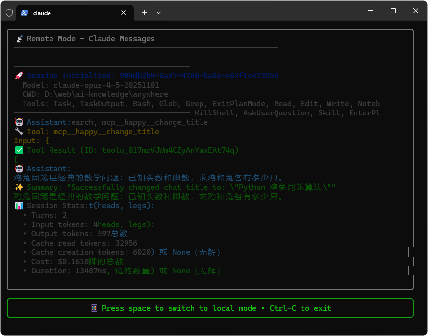 Claude Code terminal showing mobile sync