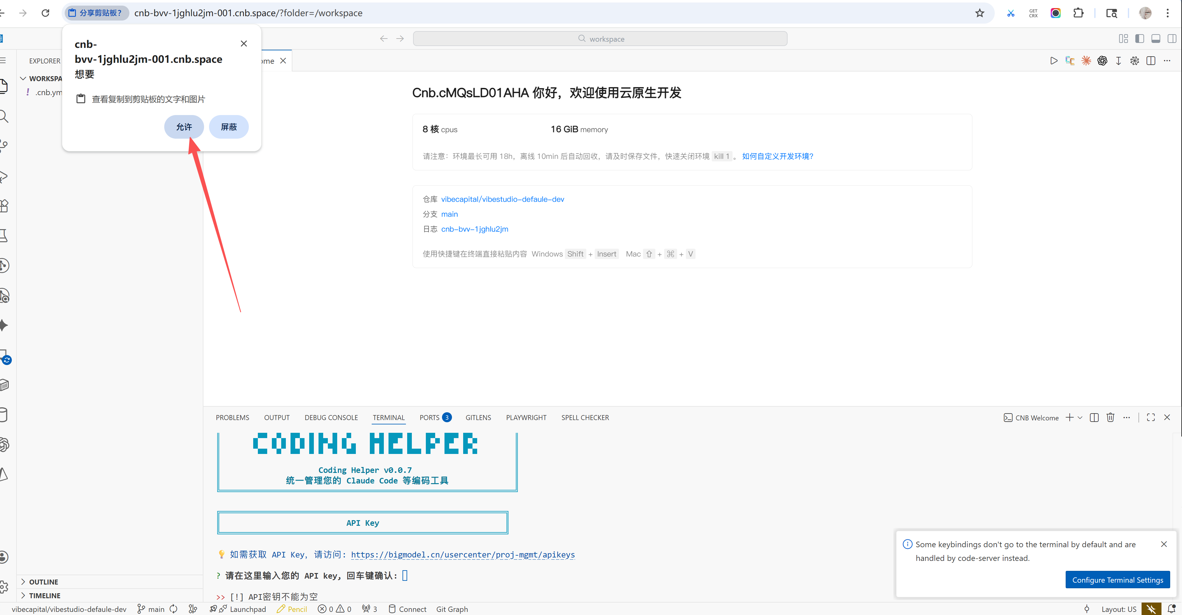 Clipboard permission