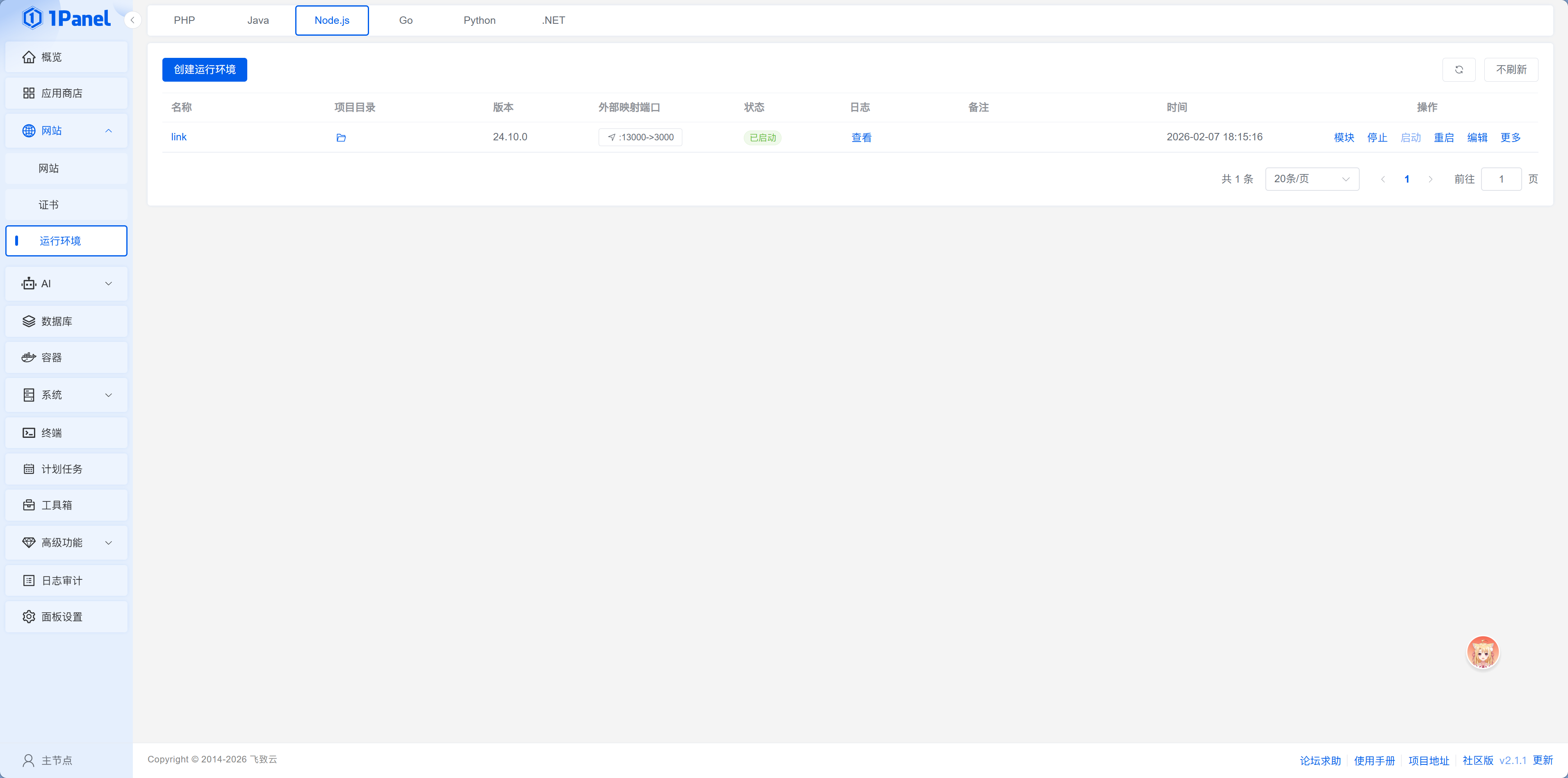 image-20260302235748925