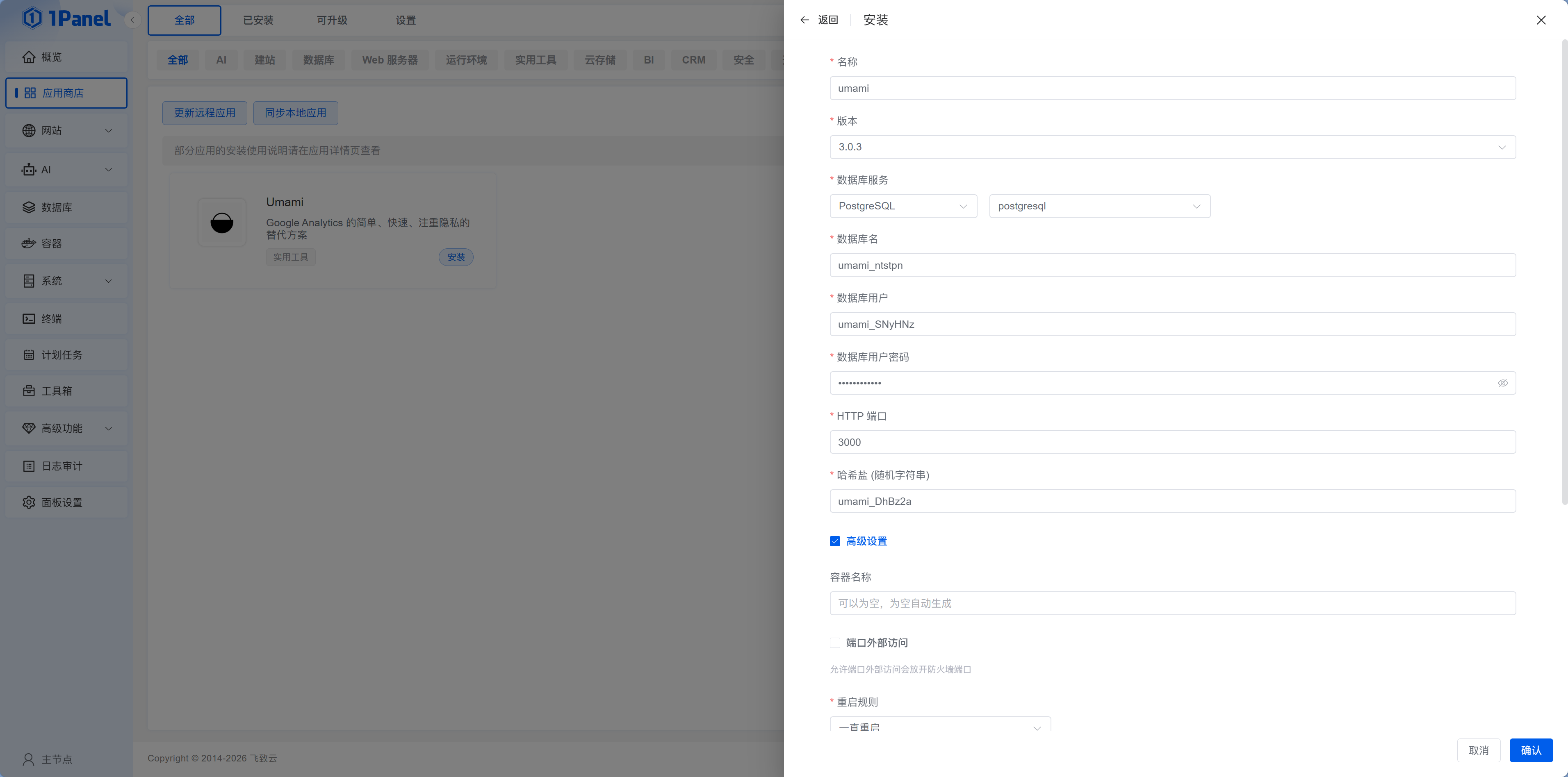 image-20260303152245410